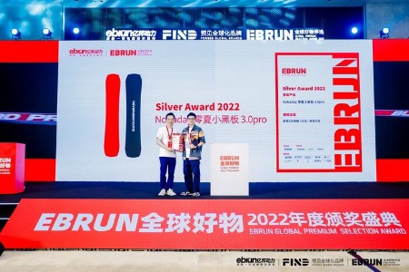 Nobaday荣获2022年度EBRUN全球好物Silver Award