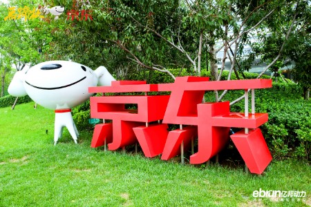 京东工业最新动态：在成都启动“制造业数字化转型计划”