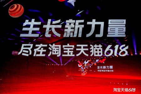 天猫618新变化：尖货更尖 一件直降 主动价保