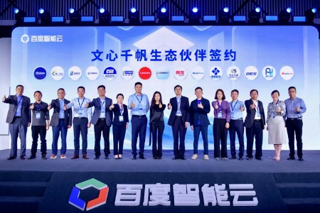 用友签约百度文心千帆生态伙伴 携手探索大模型产业落地