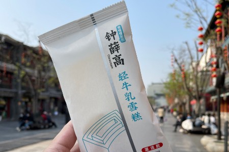 有赞科技最新动态：协助钟薛高创新 用AI定制雪糕