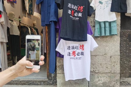 年轻人“进淄挖宝” 争抢“文化三件套”