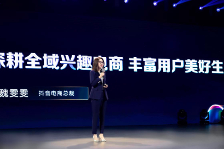 货架场景GMV占比达三成 抖音电商继续深耕全域兴趣电商