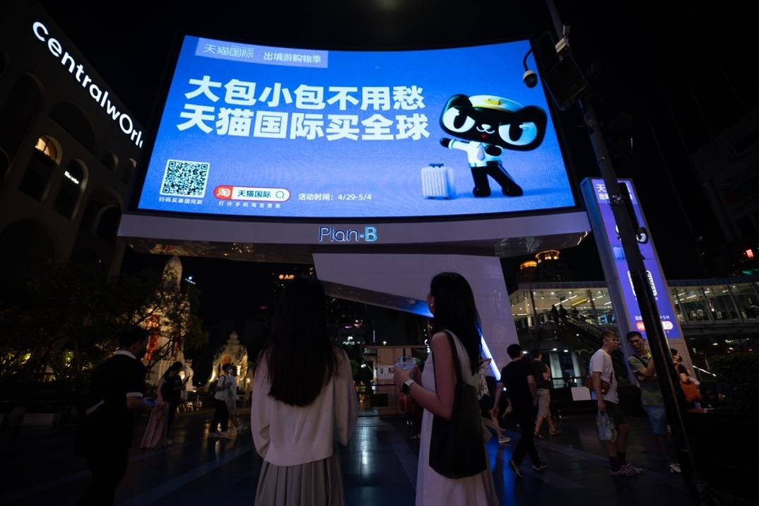 跨境进口电商或迎来大年 天猫国际如何打开新增长空间?