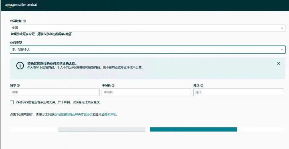最新 亚马逊审核个人账户渠道已经开启