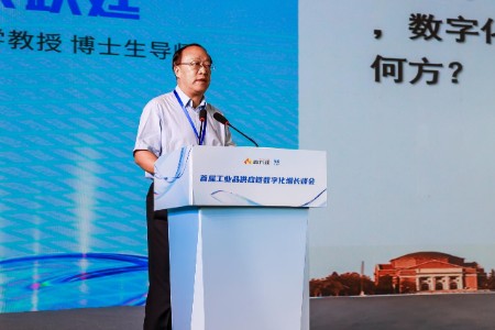 清华大学教授柴跃廷：元宇宙赋能供应链数字化转型