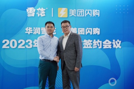 华润雪花和美团闪购达成合作 打造平台年销售额10亿品牌