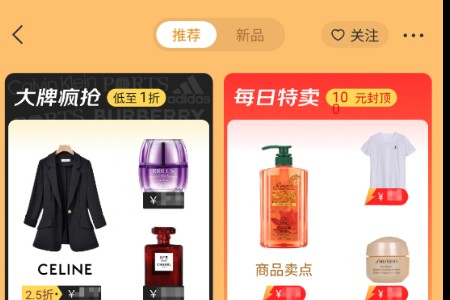 京东上线大牌奥莱频道   首批集合47个海内外大牌