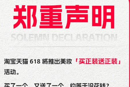 “美妆搭子”火了 今年天猫618大牌美妆买正装送正装