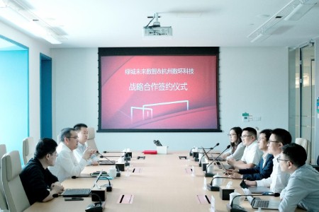 数环科技与绿城达成战略合作 携手共建未来社区