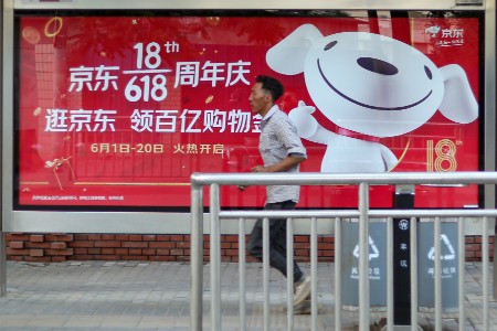 零售晚报：京东奢品618预售期间预售订单额同比增长超300%