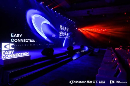 易点天下杨娅：用ESG沟通本地用户 以数字化重构品牌生态