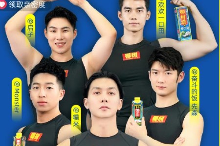 椰树淘宝直播回应总裁背心走红：这就上架同款