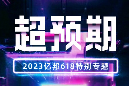 爆冷！珀莱雅逆袭榜一！大牌跌落神坛！618预售最全榜单