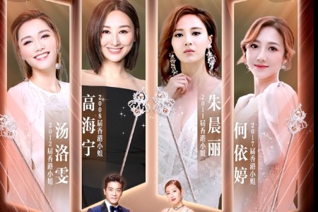 继“港剧式直播”之后 TVB再创港姐选美式带货