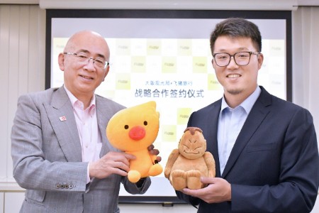飞猪与大阪观光局签署战略协议 打造趣味十足大阪之旅。
