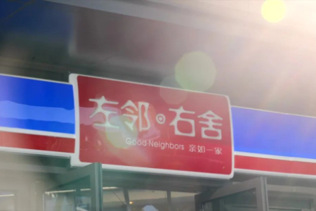 驰骋股份携手海柔创新 硬核科技守护“左邻右舍”幸福感