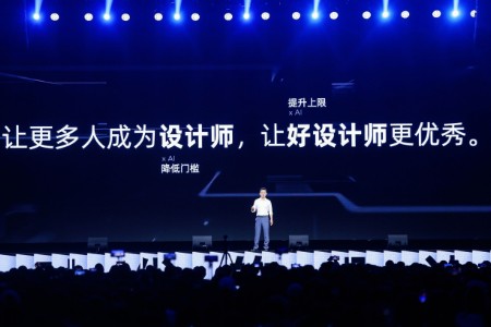 U设计周2023：用AI设计让中国制造更好地走向世界