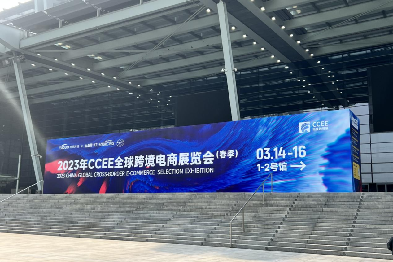 欧图(OTTO)受邀参展 助力卖家掘金德国市场
