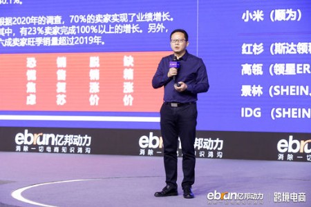 安赐资本合伙人颜伟华将出席第七届全球跨境电商峰会