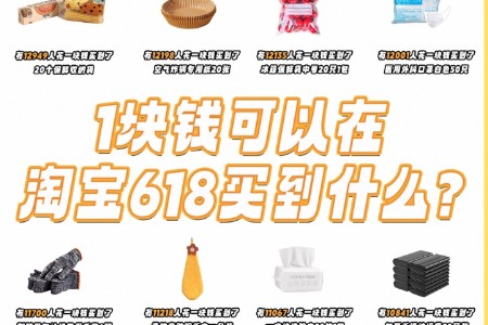 今年618中小商家卖得怎样？淘宝刚发了一份特别“清单”