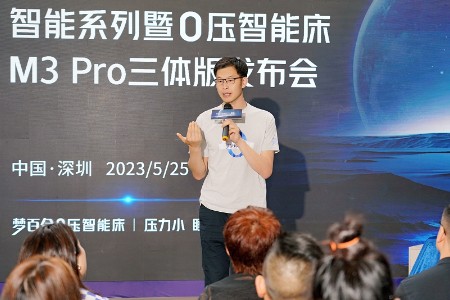 梦百合家居倪张根：我们为什么要坚决做0压智能睡眠产品