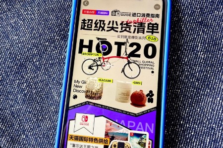 天猫618直采全球尖货  多款进口好货正式开售