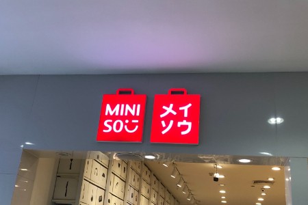 十元店重回巅峰：新穷人与日本1990s
