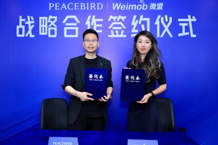 太平鸟与微盟达成合作 一体化解决方案助企业数字化转型