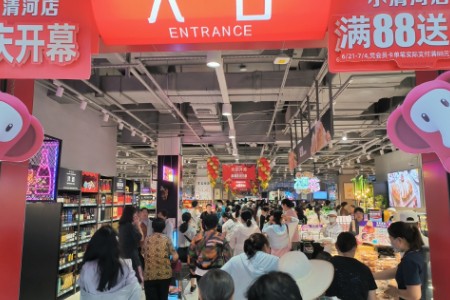 济南首店！大润发super小清河店开业