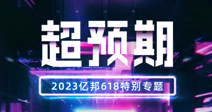 大局已定！天猫618全网最全榜单来了……