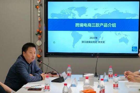 知识服务中心举行保险助力跨境电商行业高质量发展座谈会