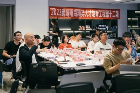 跨境百人会精英工程十二期在知识服务中心举行