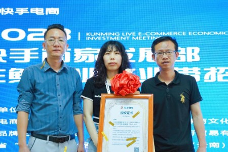 快手电商生鲜产业带基地落子昆明  聚焦果蔬原产地生态