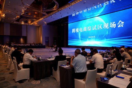 全国跨境电商综试区现场会在杭召开，杭州跨境坐标值得看