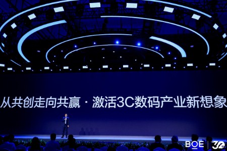 京东方全球创新伙伴大会召开 “双京携手”共促产业发展