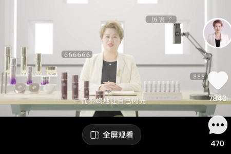 快手原创护肤品牌再现黑马 魅效仅618大促GMV达2500万