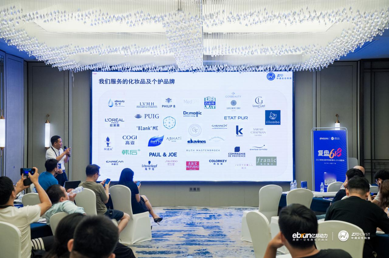 美妆品牌新增长力量——中通云仓科技打造柔性物流供应链 - 业界 - 亿邦动力