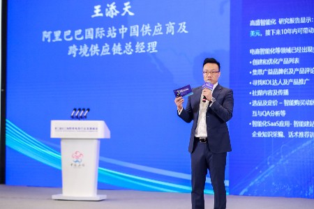 对话阿里国际站王添天：跨境B2B产业最终会走向品牌化