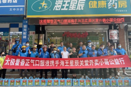 达达集团发起“夏季骑手关怀行动”福利活动覆盖数百城市