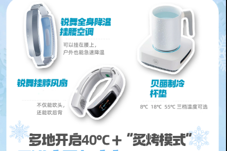 入伏高温来袭！天猫度夏有“凉方”狂暑季今天正式开启