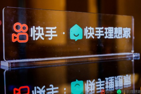 快手理想家星房Media开启直播购房季 带来限时特价房源
