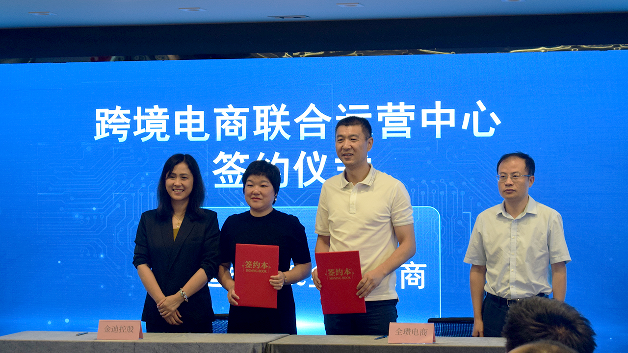 萧山区“跨境电商+智能制造”企业座谈会在杭州中心举办 - 业界 - 亿邦动力