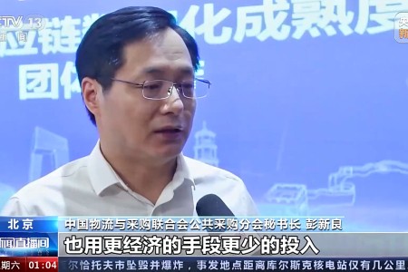 《企业采购供应链数字化成熟度模型》团体标准开始实施