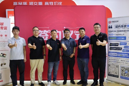 华秋联手伙伴共创硬件生态 助力物联网硬件加速创新
