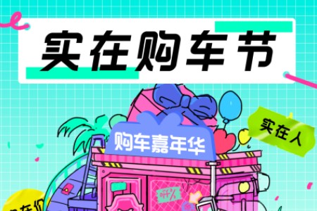 快手618实在购车节助力汽车品牌收获新增长