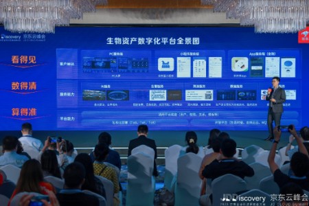 聚焦AI算法 京东生物资产数字化平台助监管成本下降70%