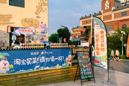 多款商品热销 200万人在“夜淘宝”开启深夜食堂
