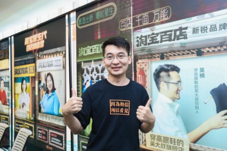 淘宝10年老店超170万家 创业者：淘宝更靠谱、更持久