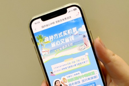 遇航变可免手续费退改 飞猪推出暑期“省心中转”服务